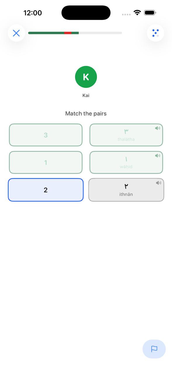 Sifrad Arabic screenshot